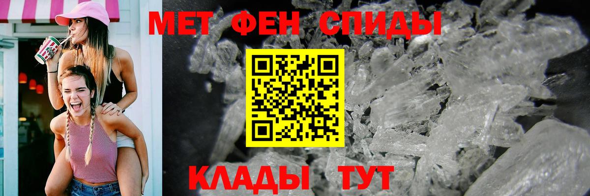 Тавда  Amphetamine Розовый  Вход с VPN 
