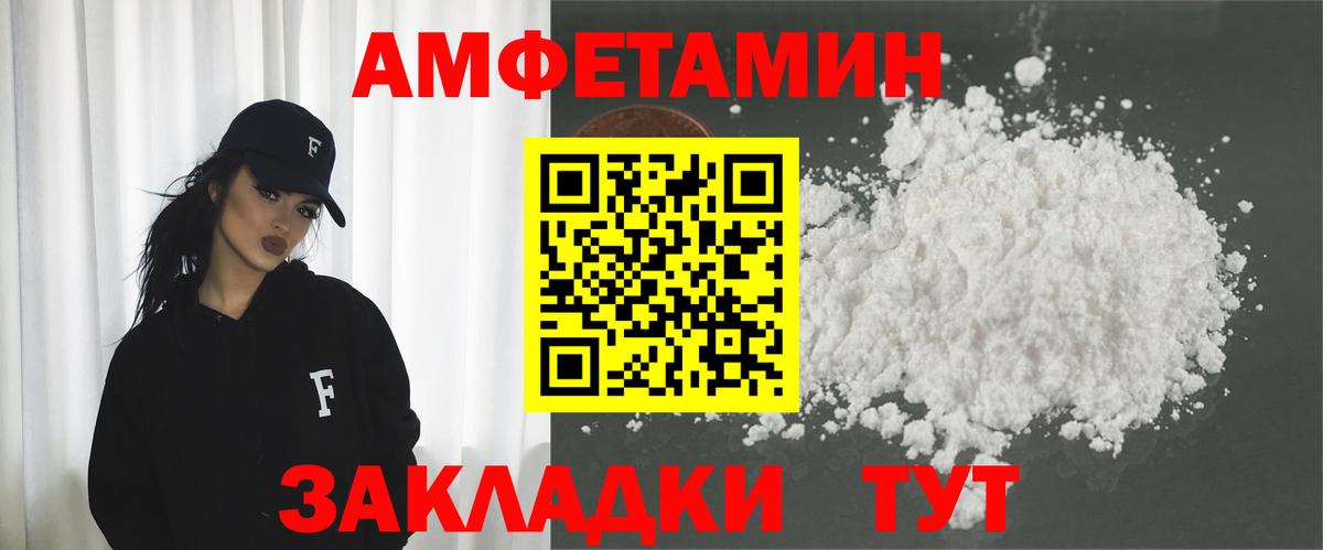 АМФЕТАМИН 97% Тавда