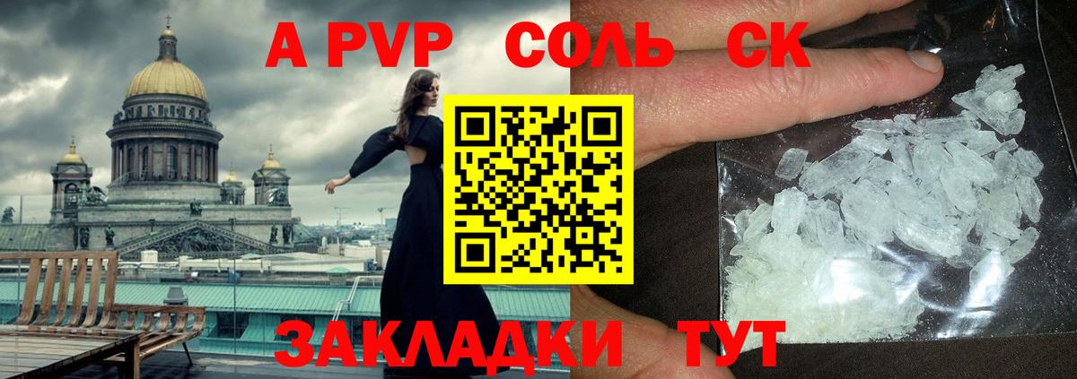 A PVP крисы CK  Вход с VPN  Alpha PVP  Альфа ПВП СК КРИС  Тавда  Альфа ПВП мука 