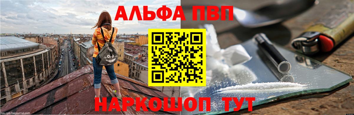 Alpha PVP кристаллы Тавда