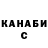 Бошки Шишки OG Kush Eva Baumann