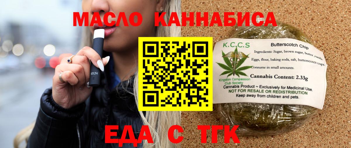 Тавда  Canna-Cookies марихуана  Вход с VPN 
