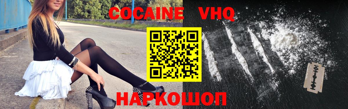 Cocaine Колумбийский Тавда