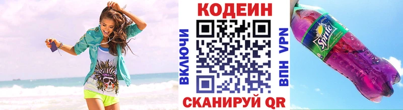 Кодеин Purple Drank  наркота  Тавда 