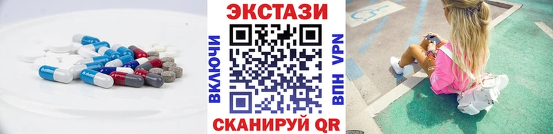 ЭКСТАЗИ MDMA  купить наркотик  Тавда 