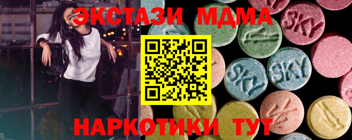ЭКСТАЗИ 250 мг Тавда