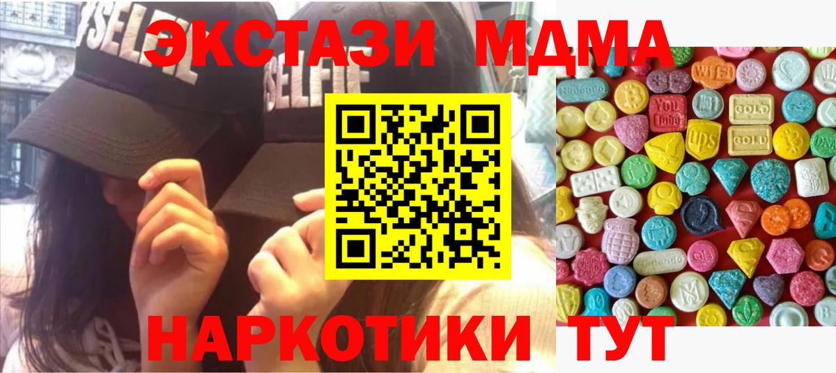 как найти   Вход с VPN  Тавда  Экстази 250 мг  Экстази 280 MDMA 