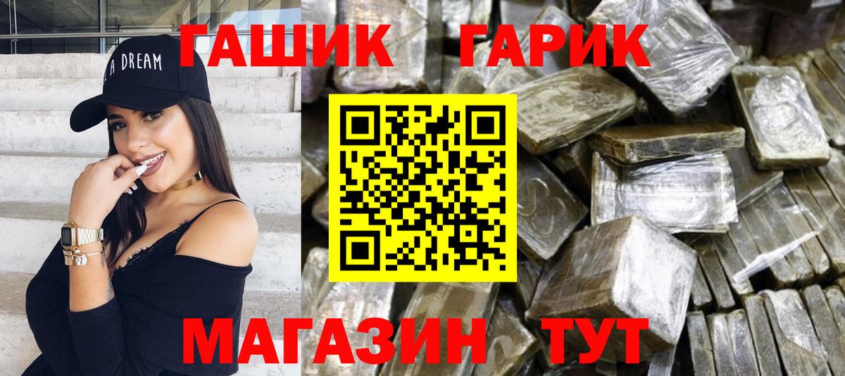 Гашиш Тавда
