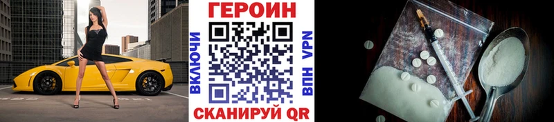 Героин гречка Тавда