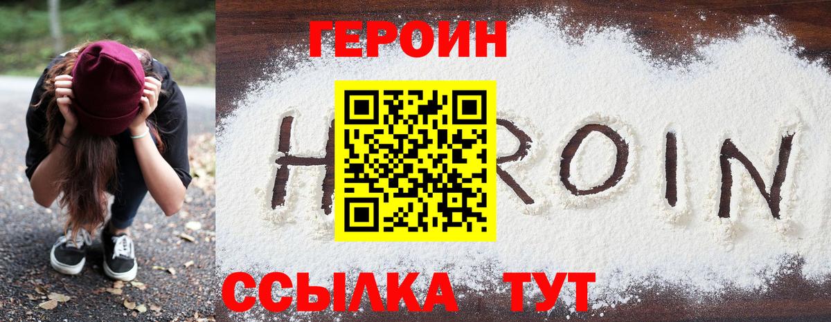 ГЕРОИН афганец Тавда