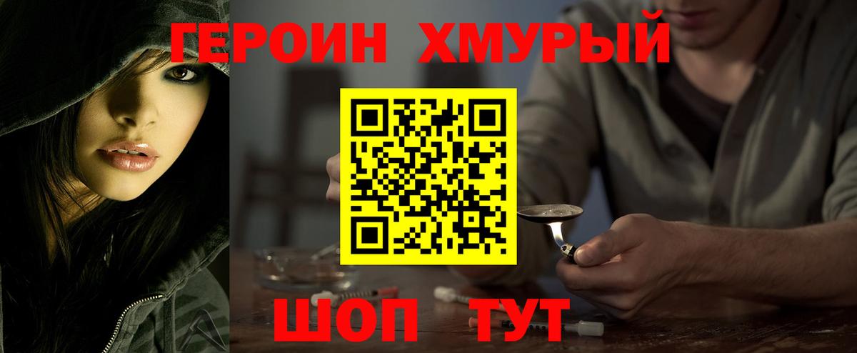 ГЕРОИН VHQ  Вход с VPN  Тавда 