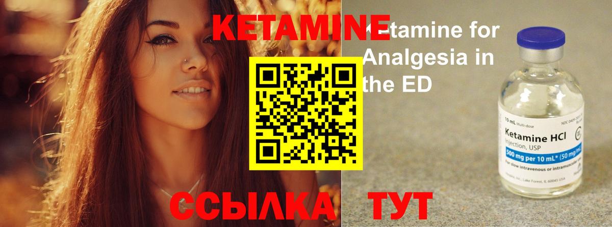 КЕТАМИН VHQ  КЕТАМИН ketamine  Вход с VPN  Тавда 
