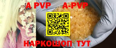 альфа пвп VHQ Волгодонск
