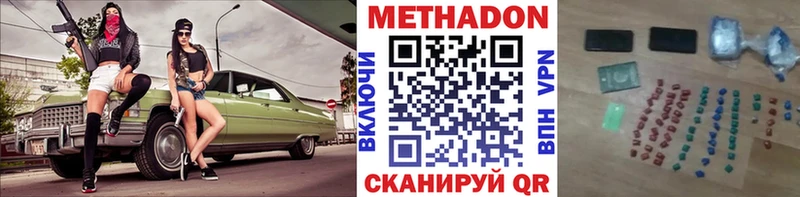 Метадон кристалл  Тавда 