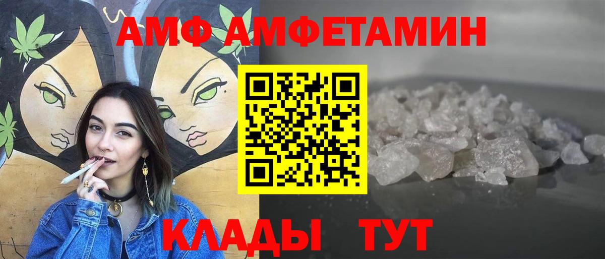 МЕТАМФЕТАМИН винт Тавда