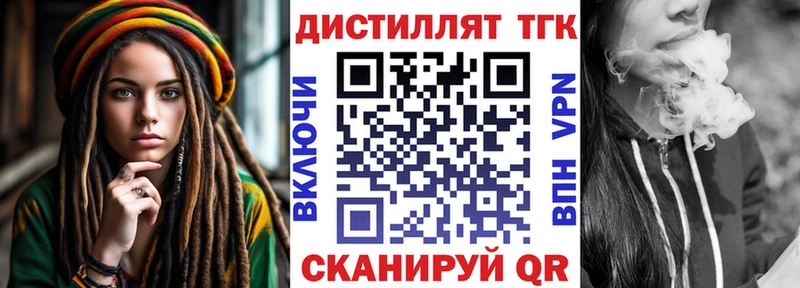 Дистиллят ТГК жижа  цена   Тавда 
