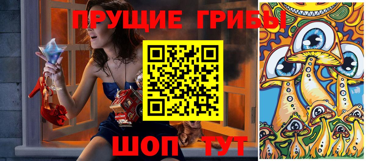 Псилоцибиновые грибы Magic Shrooms Тавда